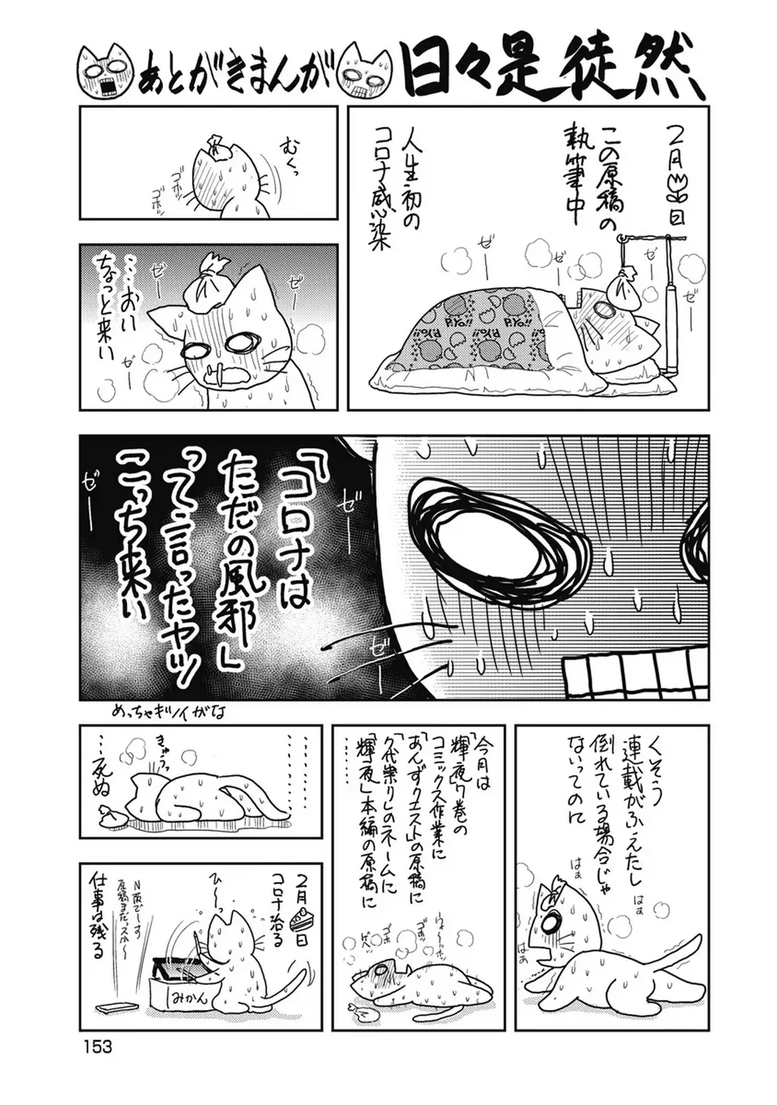 異世界ソープランド輝夜 7 Page.154