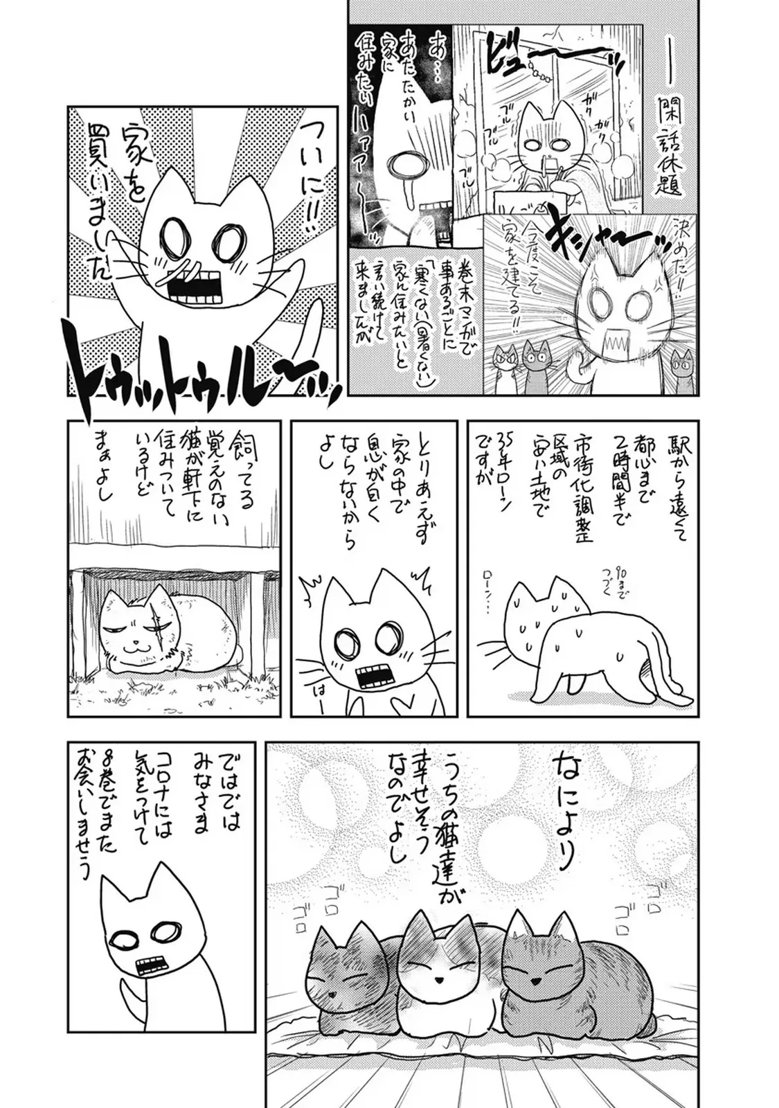 異世界ソープランド輝夜 7 Page.155