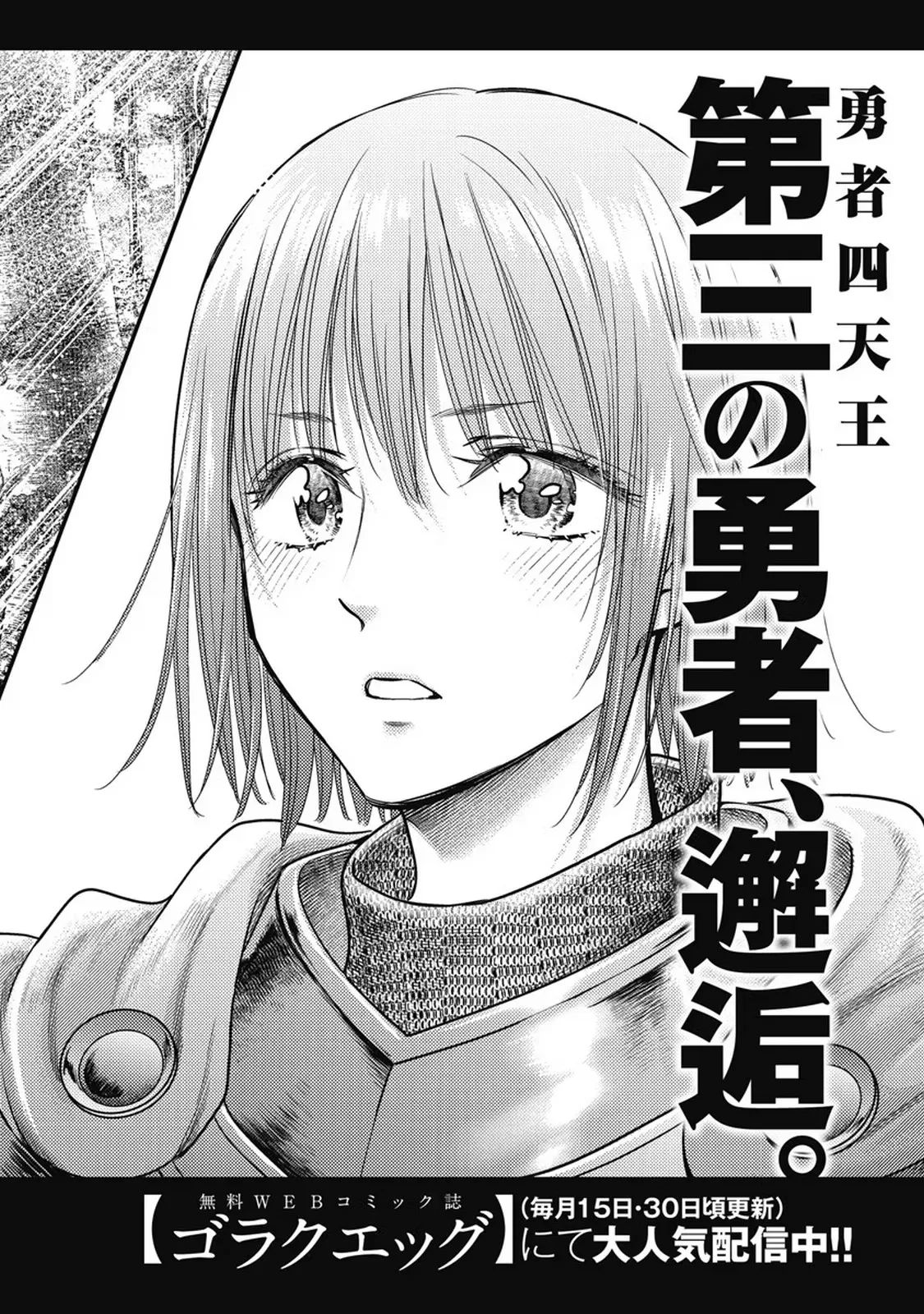 異世界ソープランド輝夜 7 Page.157