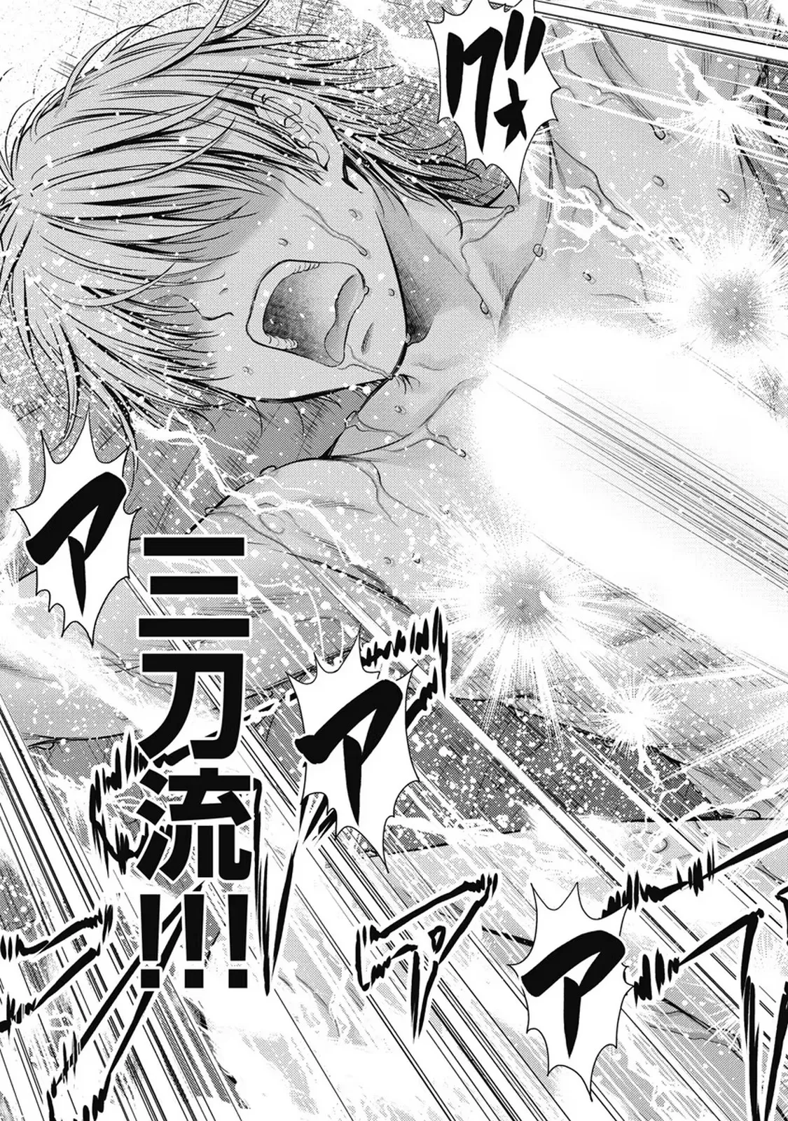 異世界ソープランド輝夜 7 Page.16