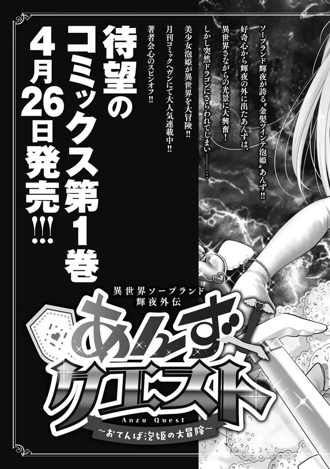 異世界ソープランド輝夜 7 Page.160