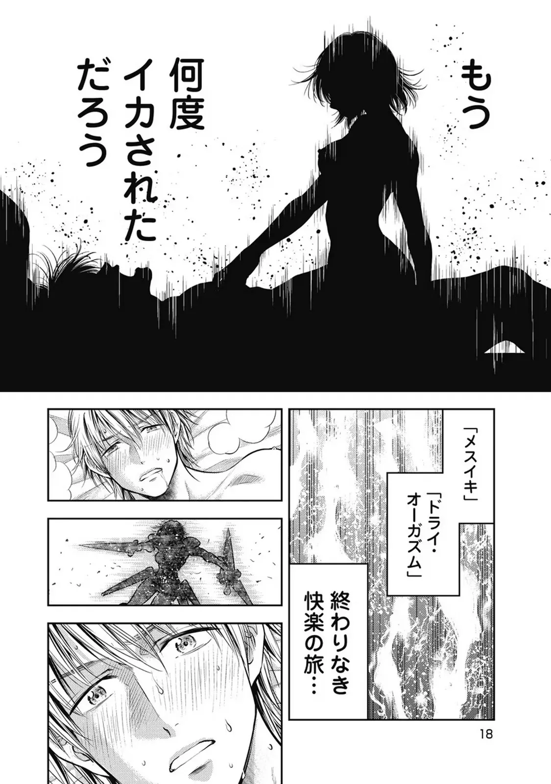 異世界ソープランド輝夜 7 Page.19