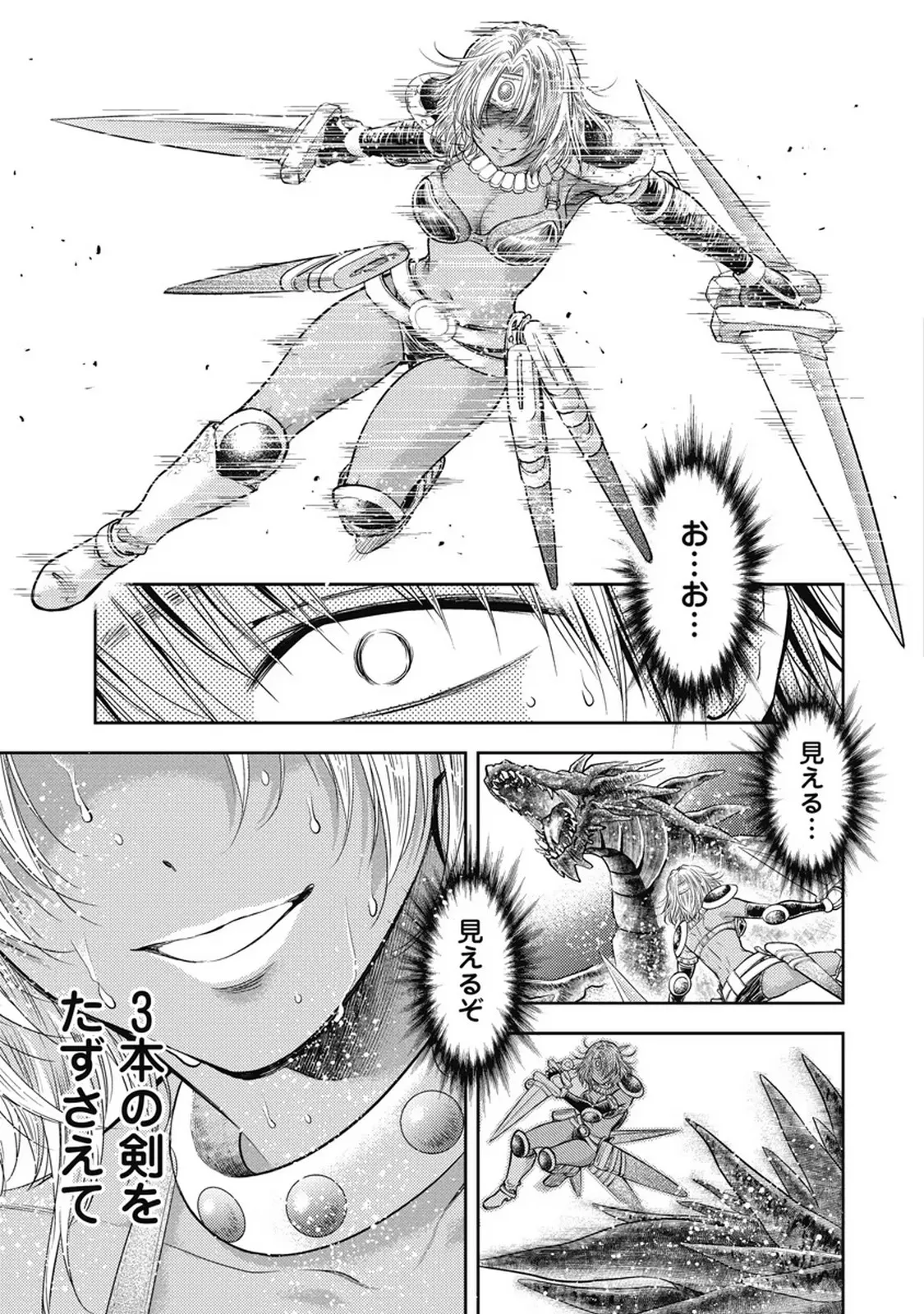 異世界ソープランド輝夜 7 Page.20