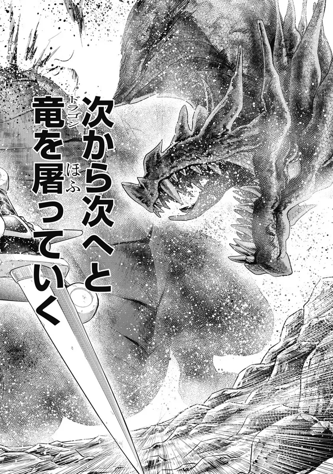 異世界ソープランド輝夜 7 Page.21