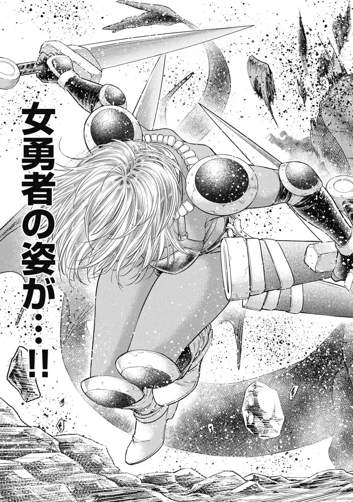 異世界ソープランド輝夜 7 Page.22