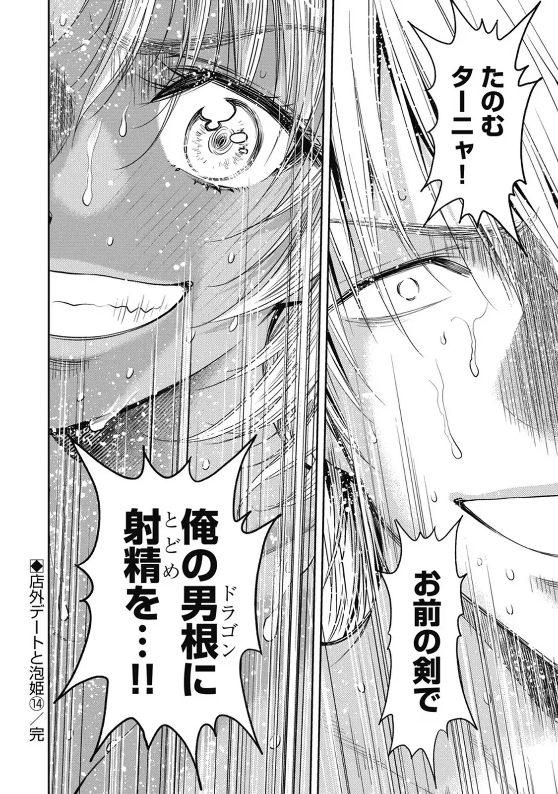 異世界ソープランド輝夜 7 Page.23