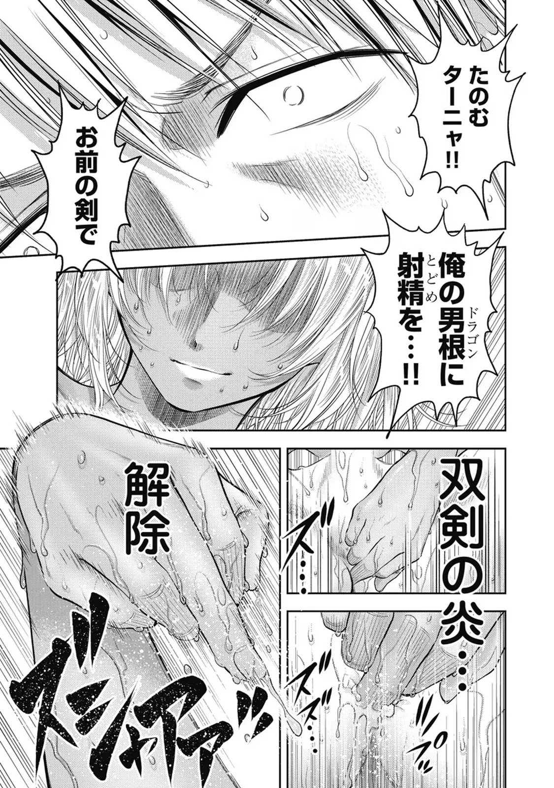 異世界ソープランド輝夜 7 Page.24
