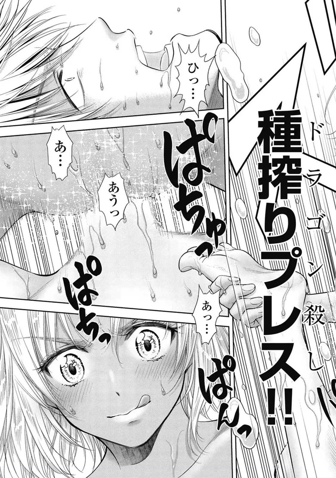異世界ソープランド輝夜 7 Page.26