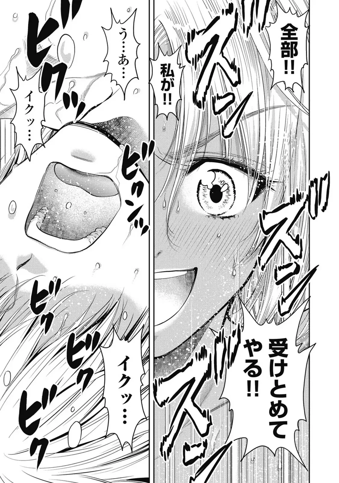 異世界ソープランド輝夜 7 Page.32