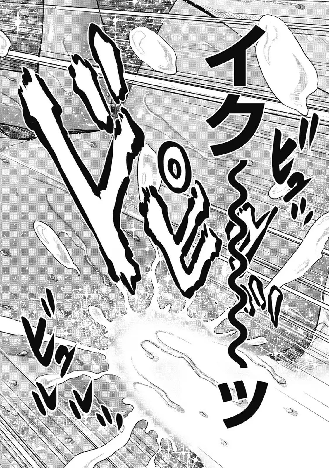 異世界ソープランド輝夜 7 Page.37