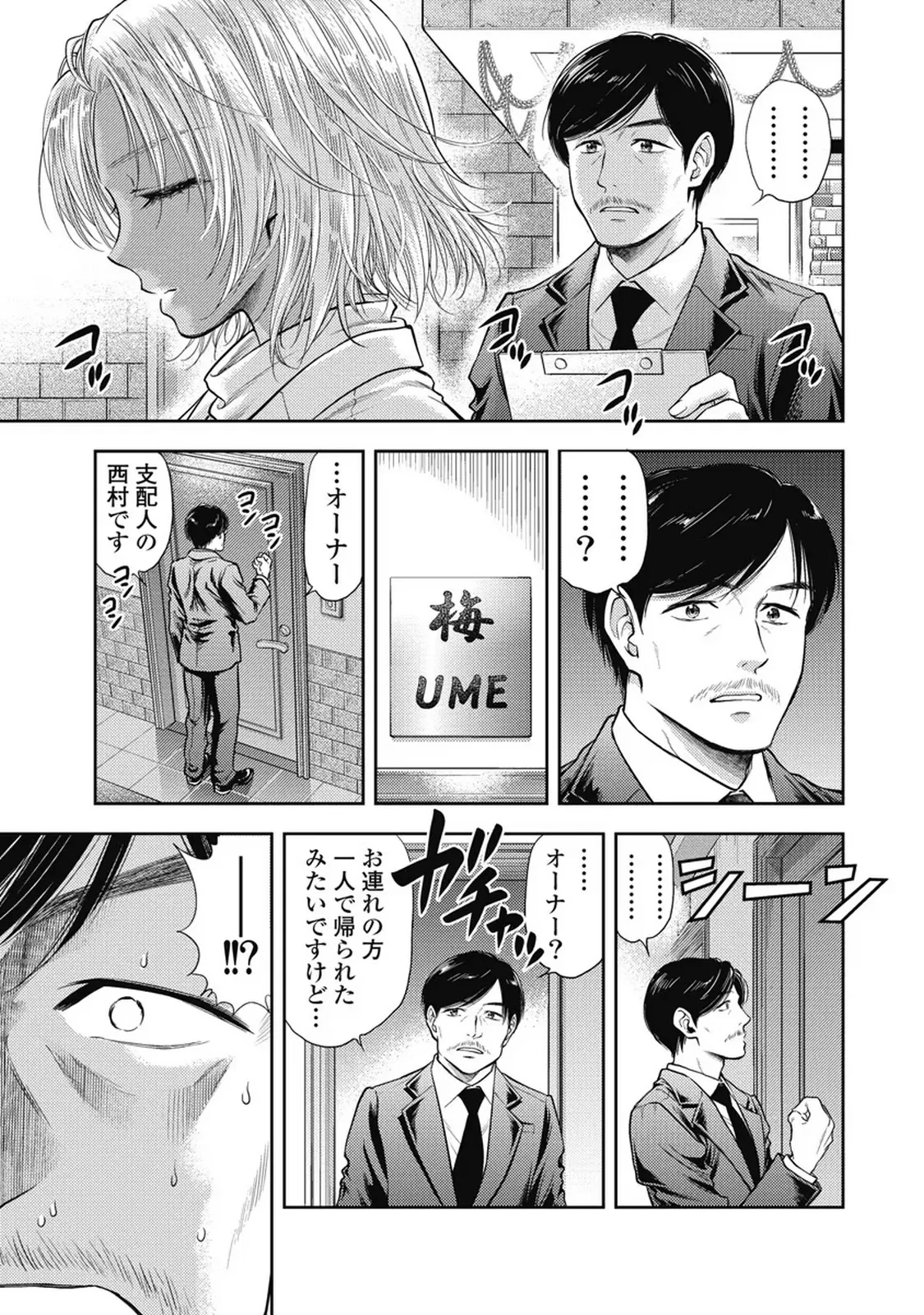 異世界ソープランド輝夜 7 Page.46