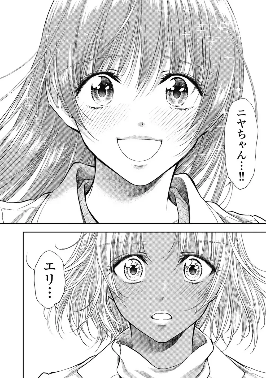 異世界ソープランド輝夜 7 Page.53