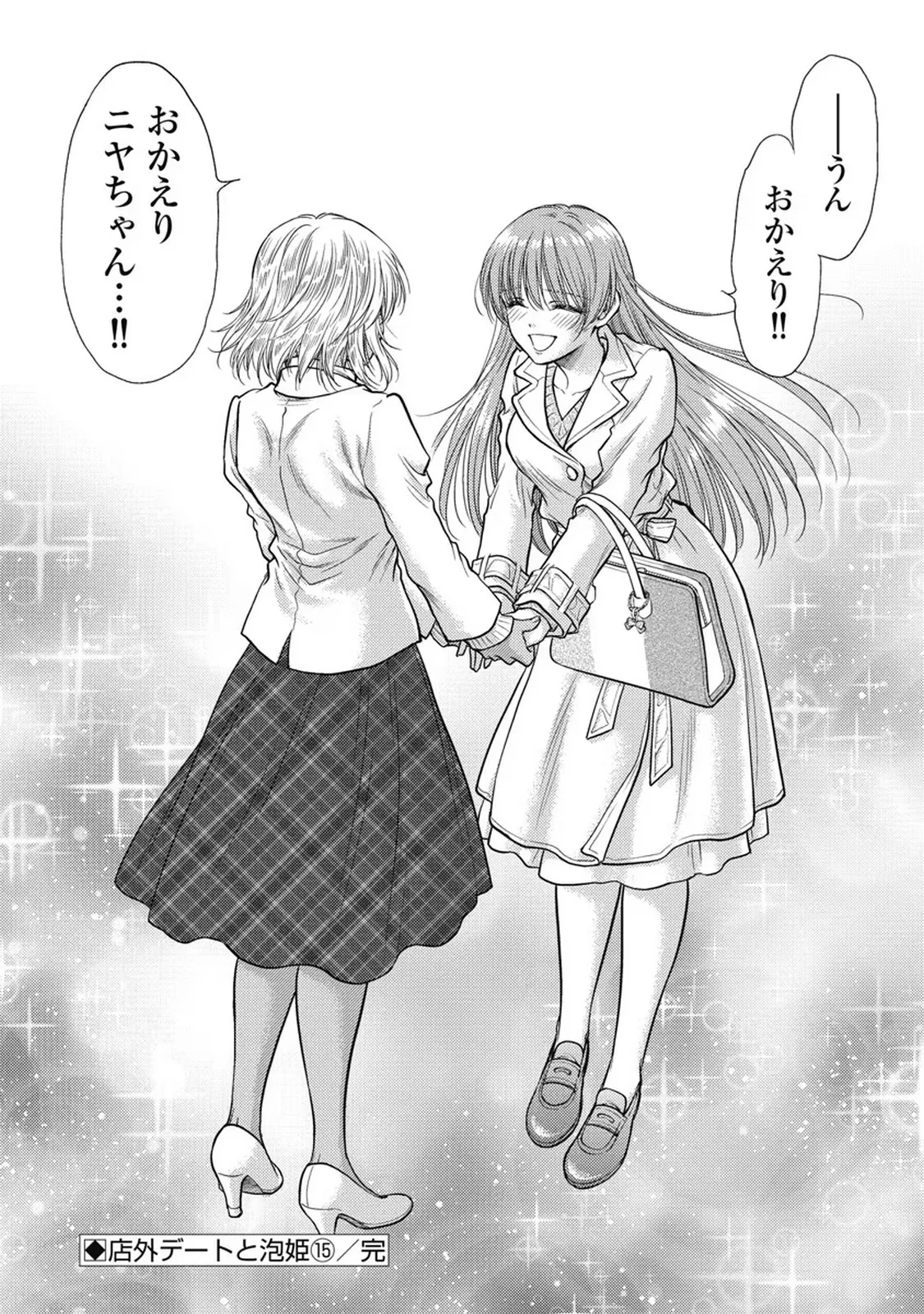異世界ソープランド輝夜 7 Page.57