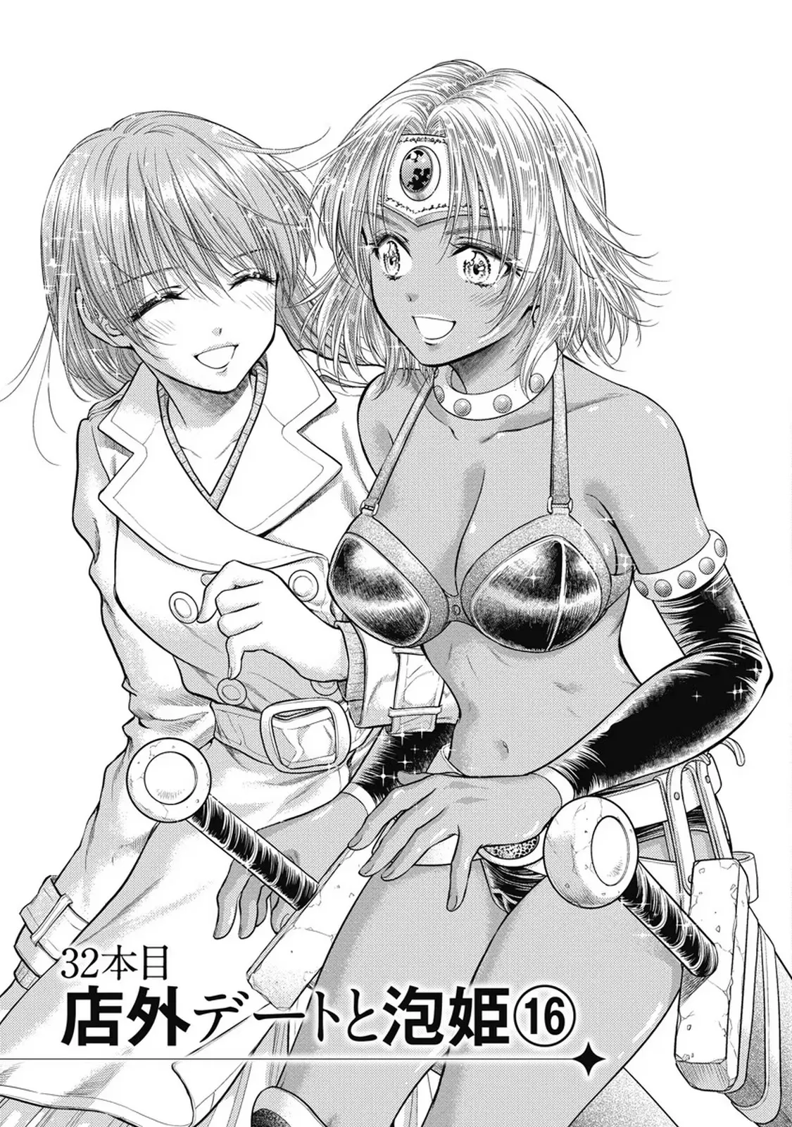 異世界ソープランド輝夜 7 Page.58