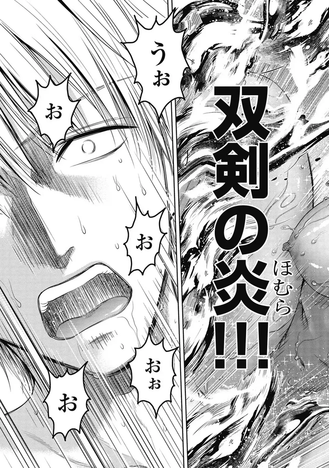 異世界ソープランド輝夜 7 Page.6
