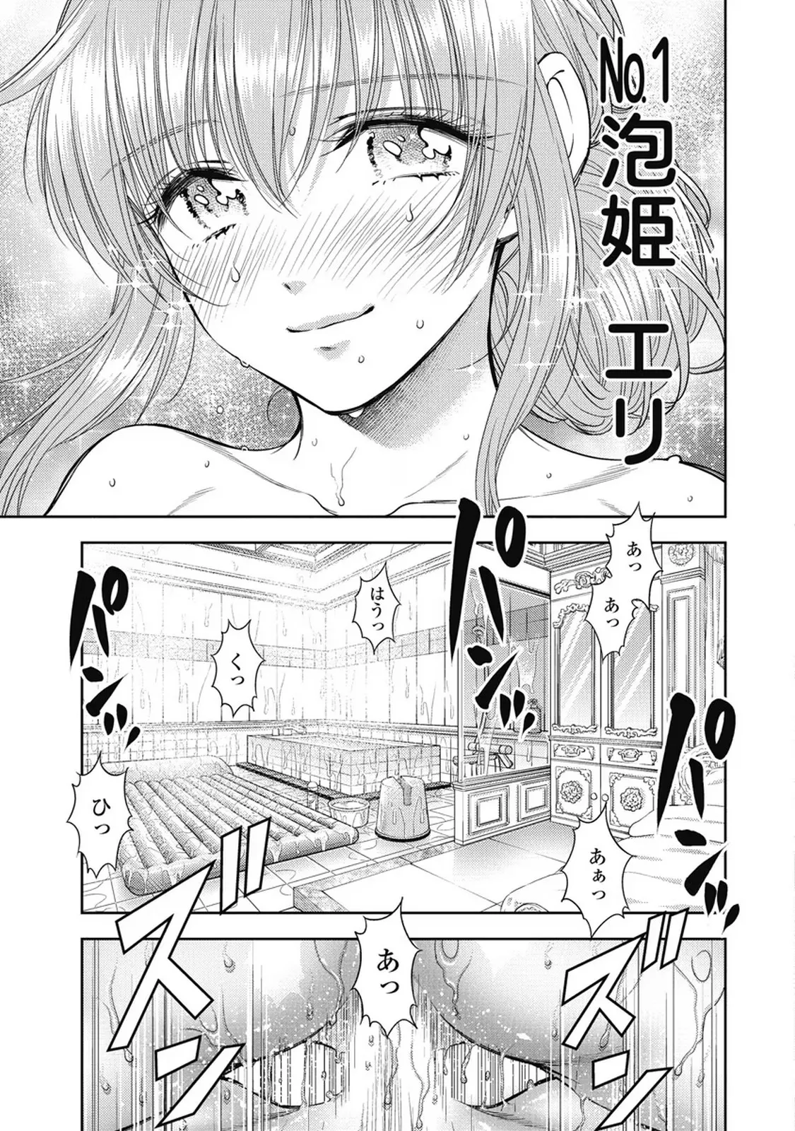 異世界ソープランド輝夜 7 Page.64