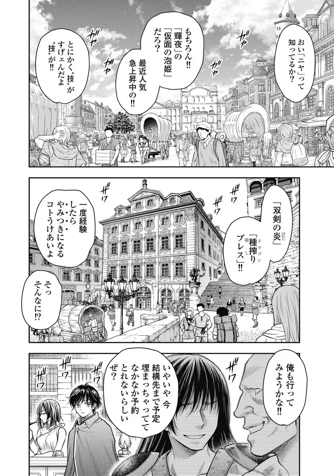 異世界ソープランド輝夜 7 Page.67