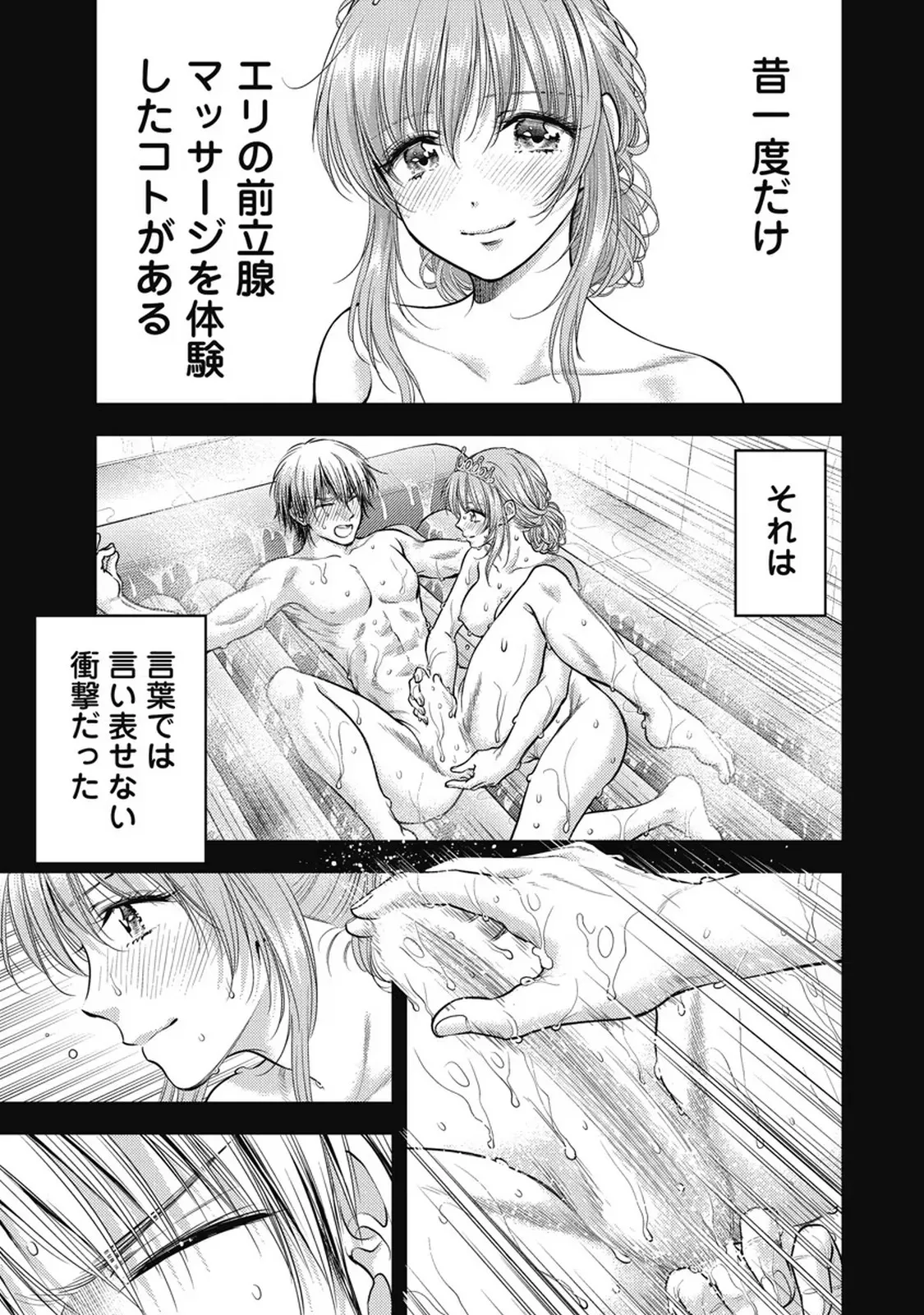 異世界ソープランド輝夜 7 Page.8