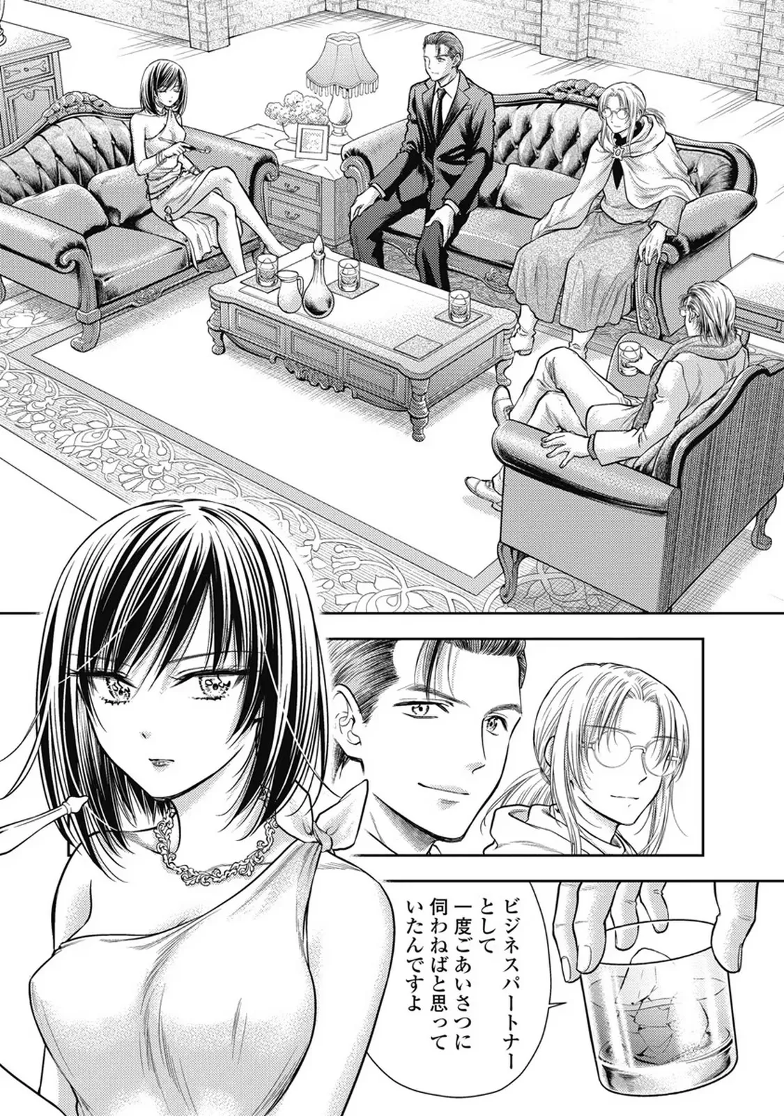 異世界ソープランド輝夜 7 Page.87