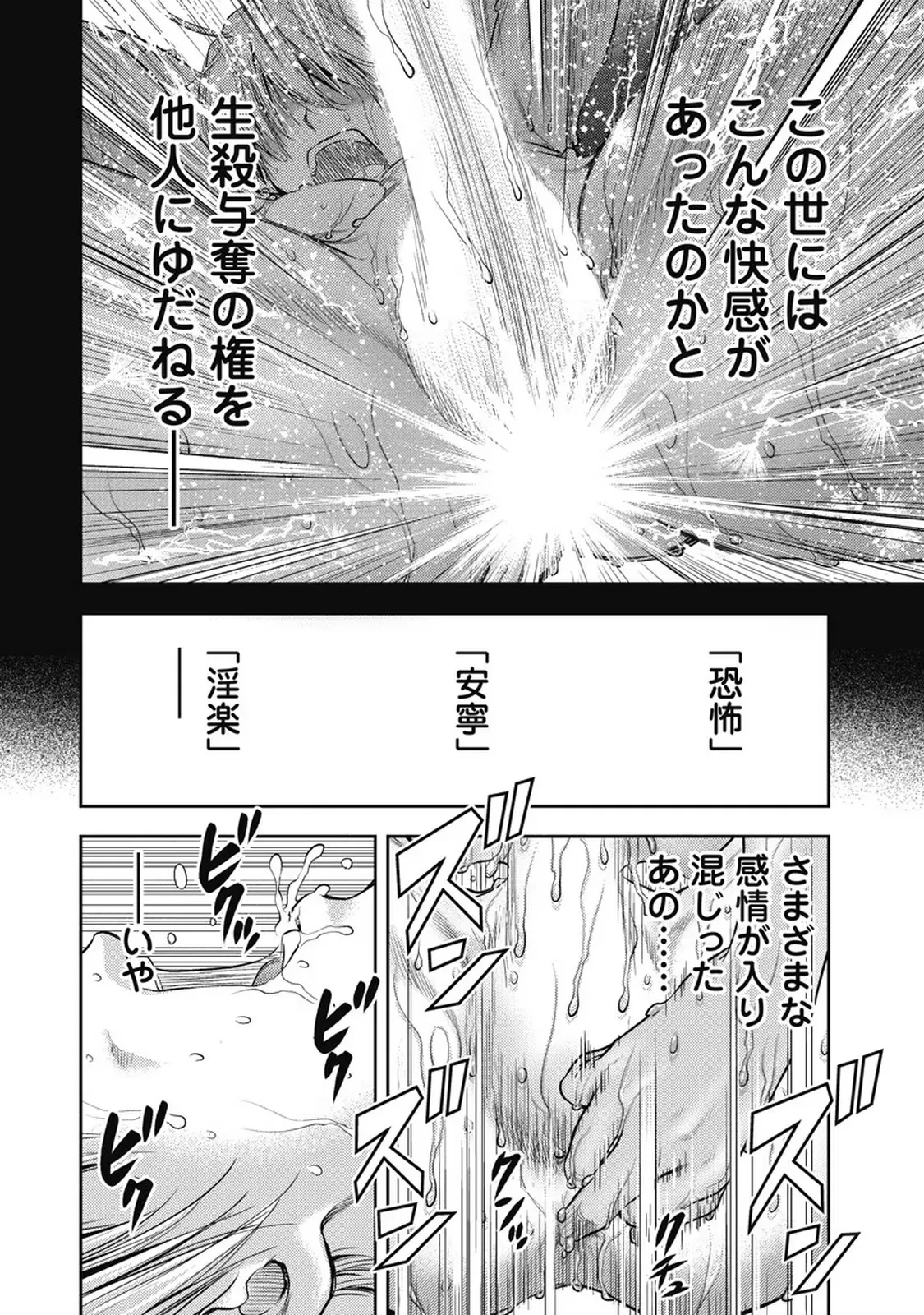 異世界ソープランド輝夜 7 Page.9