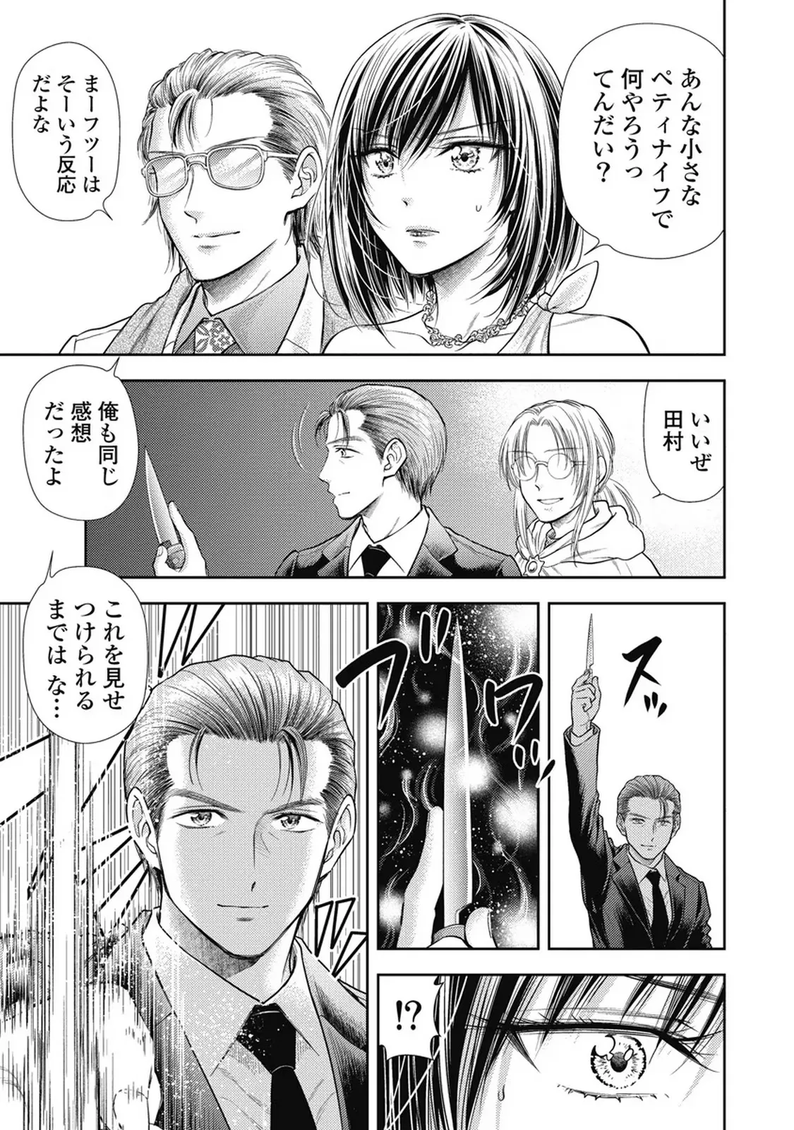 異世界ソープランド輝夜 7 Page.96