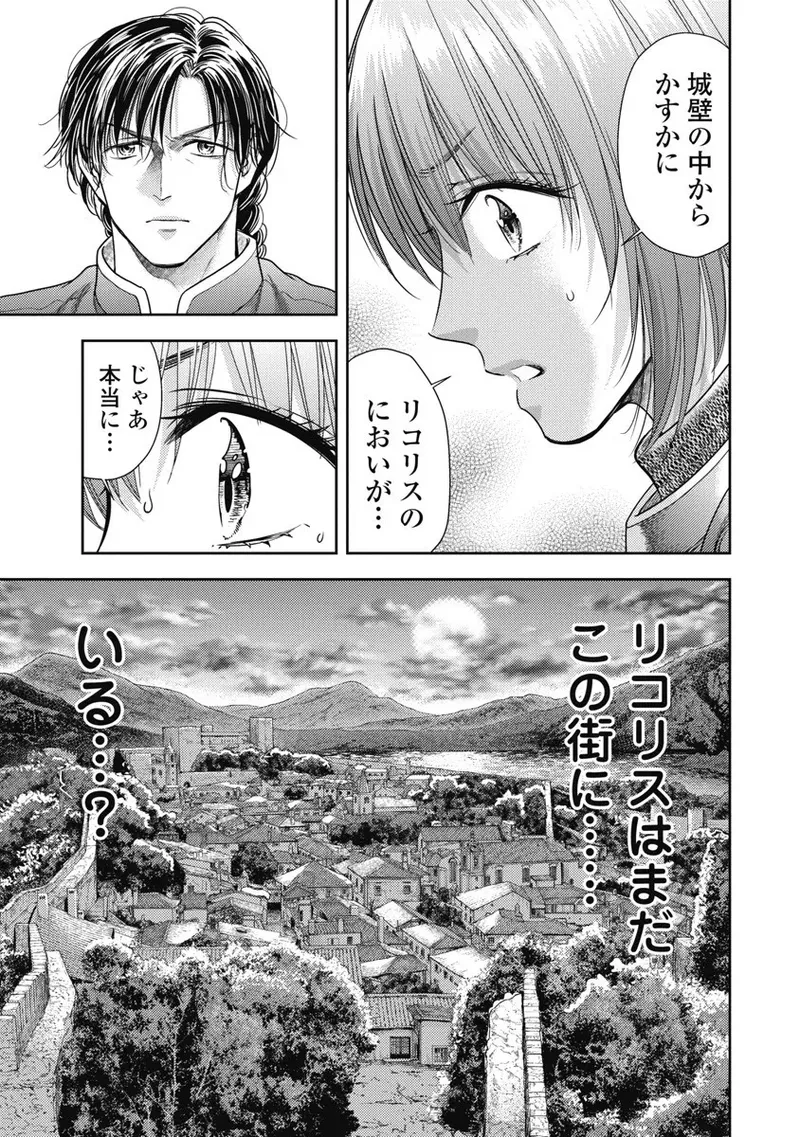 異世界ソープランド輝夜 8 Page.103