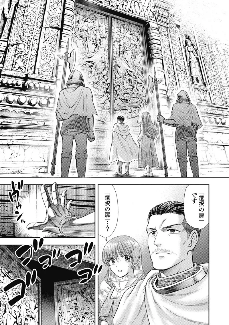 異世界ソープランド輝夜 8 Page.107