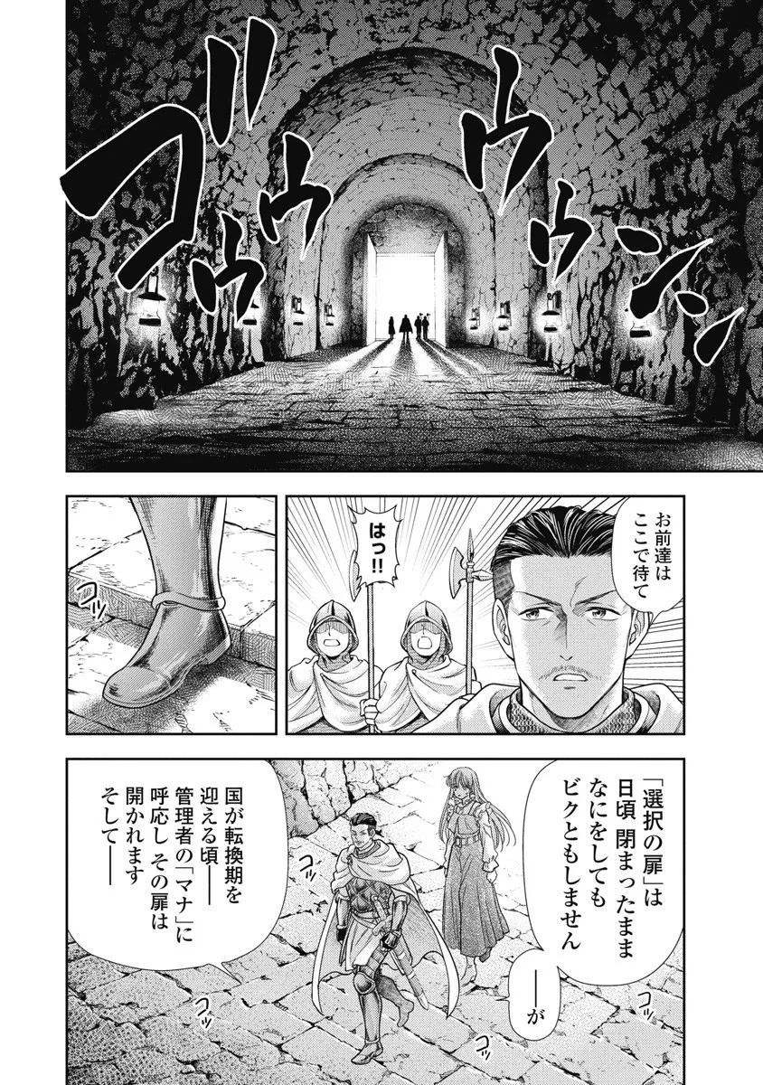 異世界ソープランド輝夜 8 Page.108