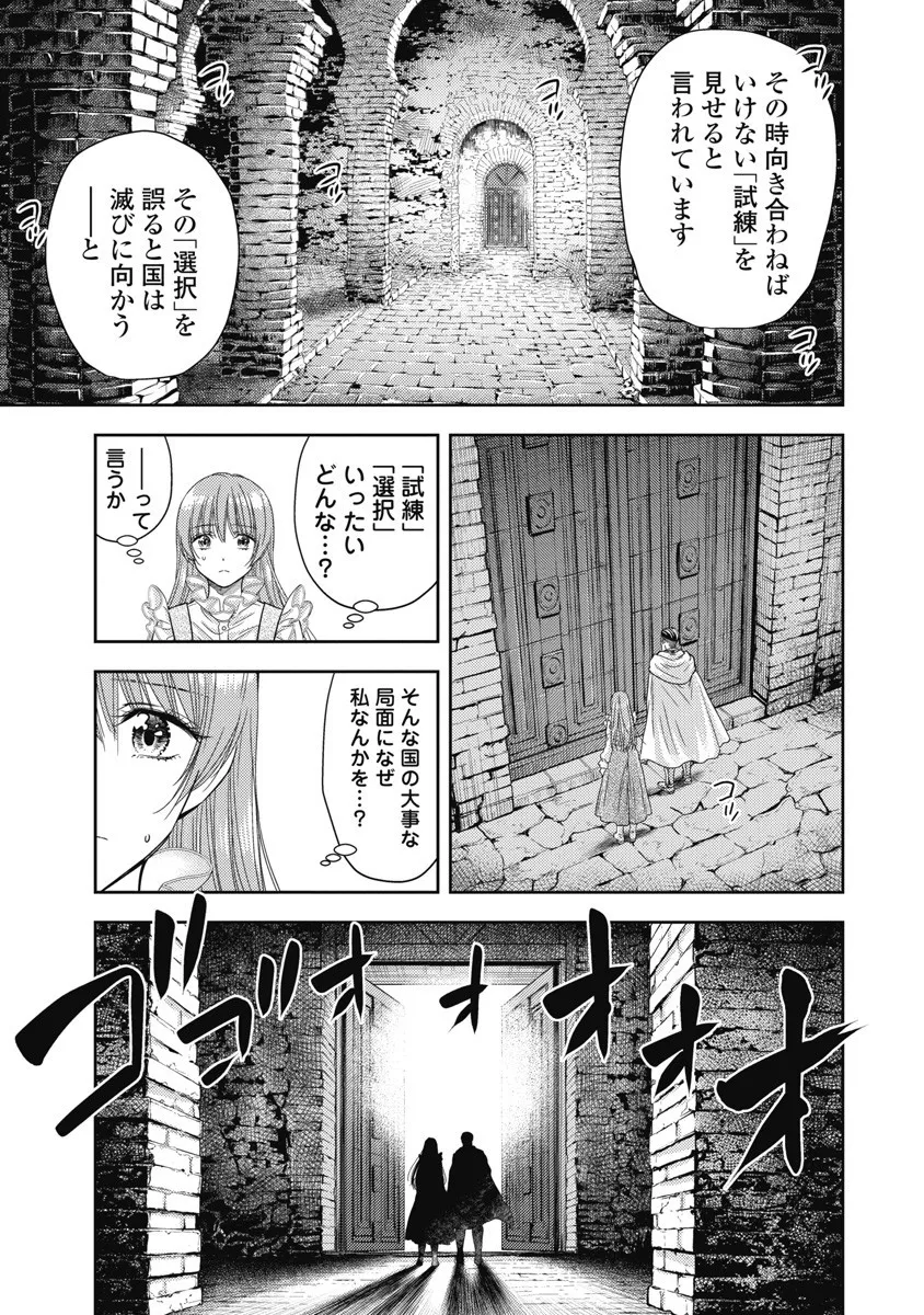 異世界ソープランド輝夜 8 Page.109