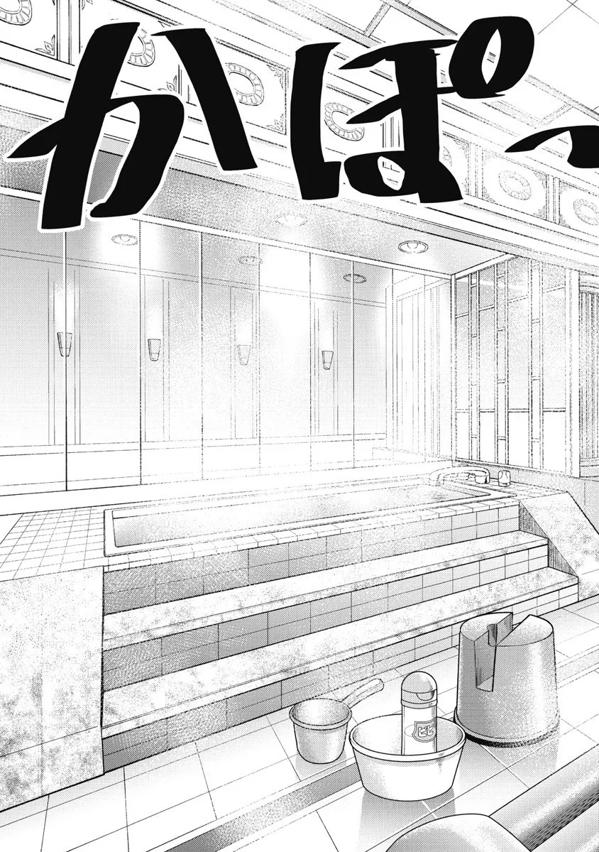 異世界ソープランド輝夜 8 Page.111