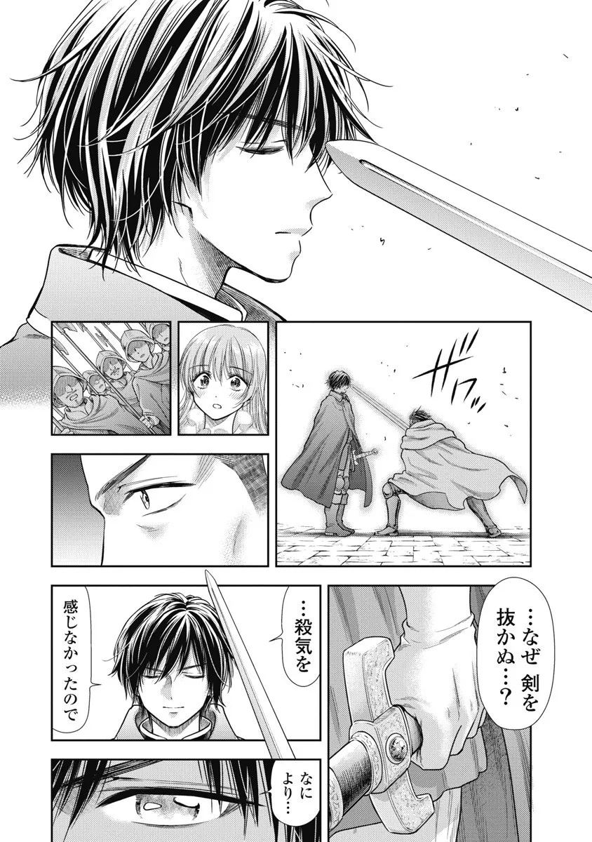 異世界ソープランド輝夜 8 Page.12