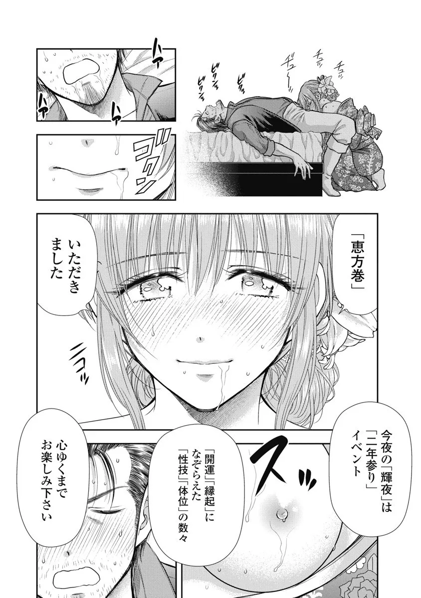 異世界ソープランド輝夜 8 Page.124