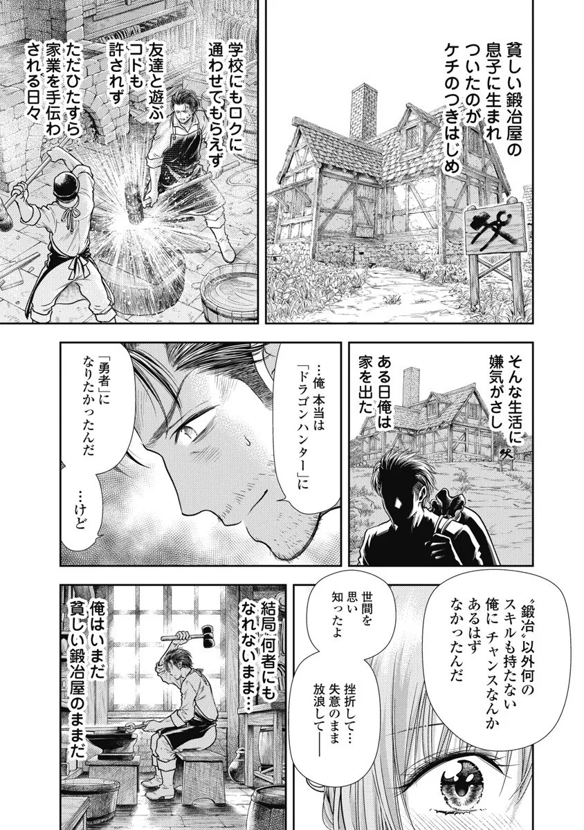 異世界ソープランド輝夜 8 Page.127