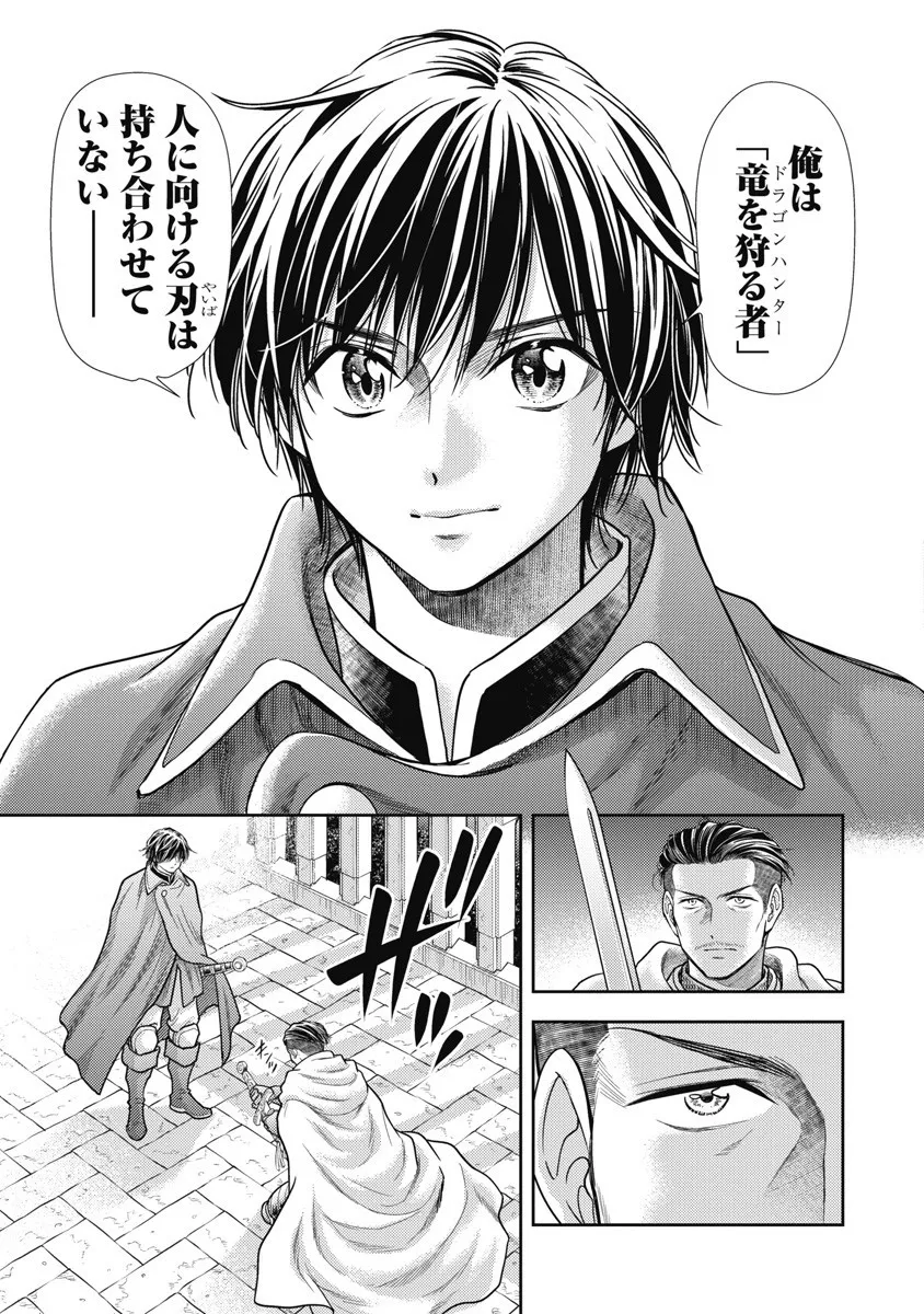 異世界ソープランド輝夜 8 Page.13
