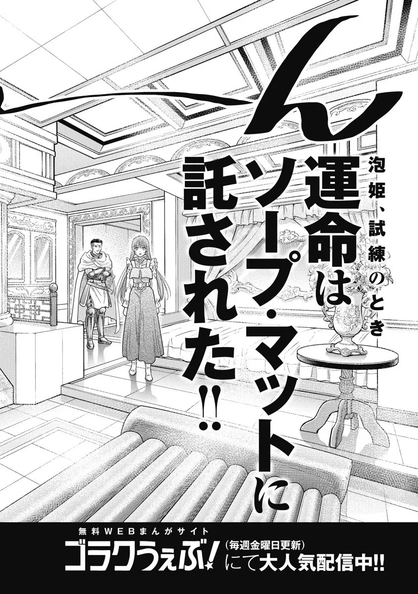 異世界ソープランド輝夜 8 Page.140
