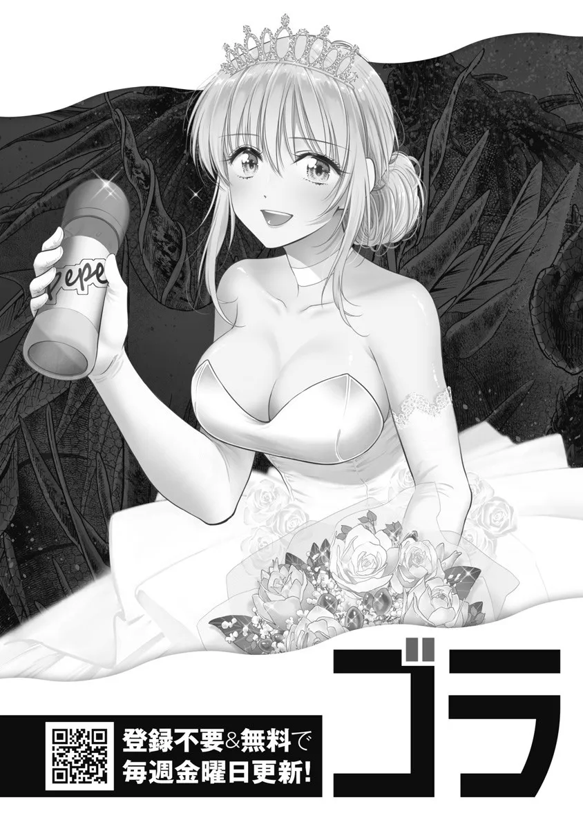 異世界ソープランド輝夜 8 Page.143