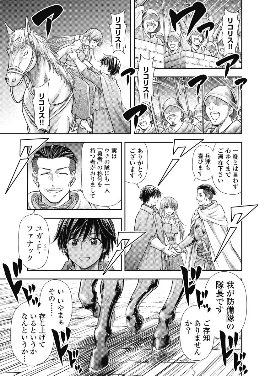 異世界ソープランド輝夜 8 Page.15