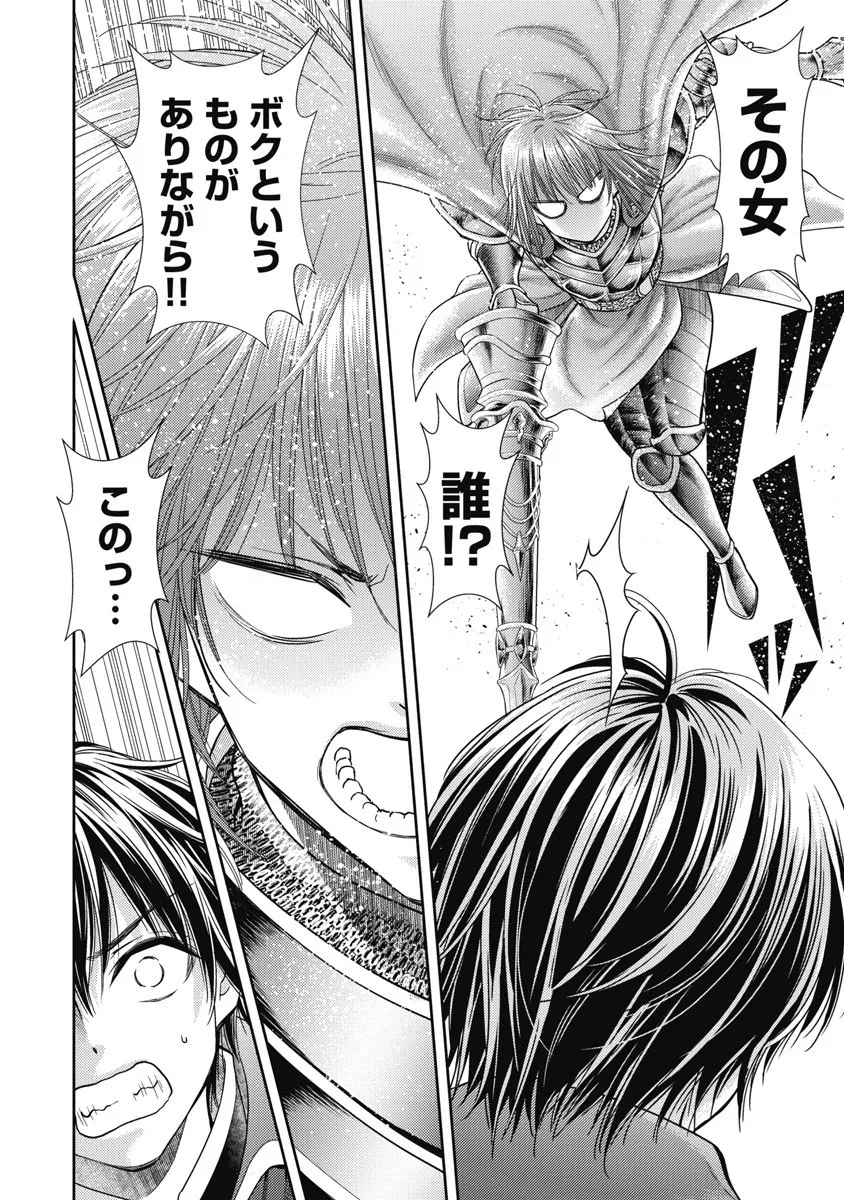異世界ソープランド輝夜 8 Page.18