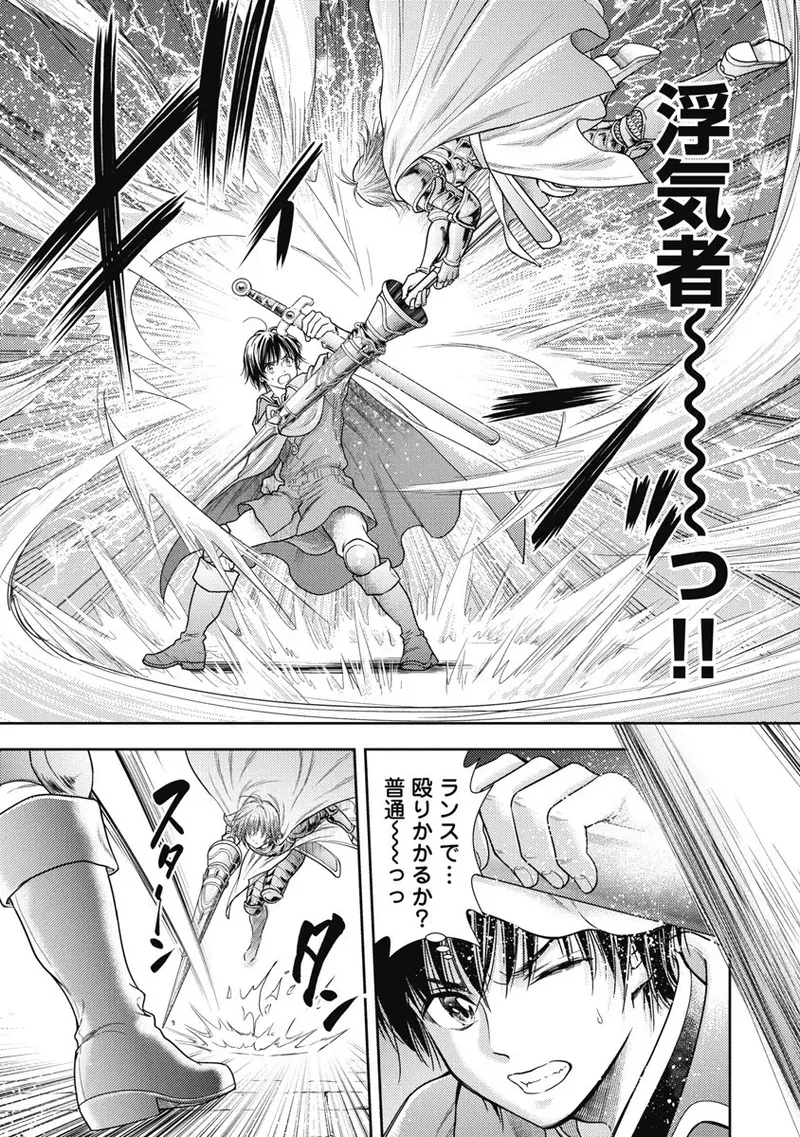 異世界ソープランド輝夜 8 Page.19