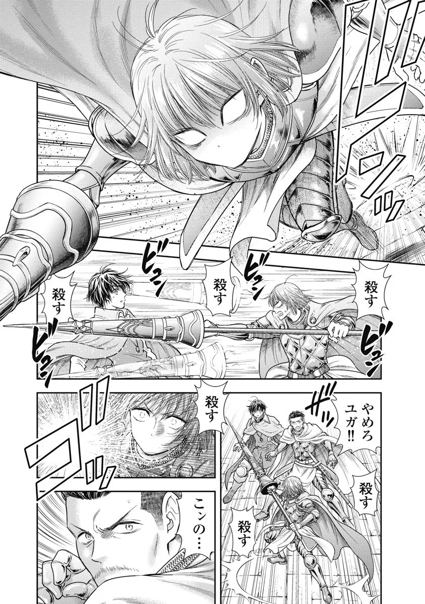 異世界ソープランド輝夜 8 Page.20