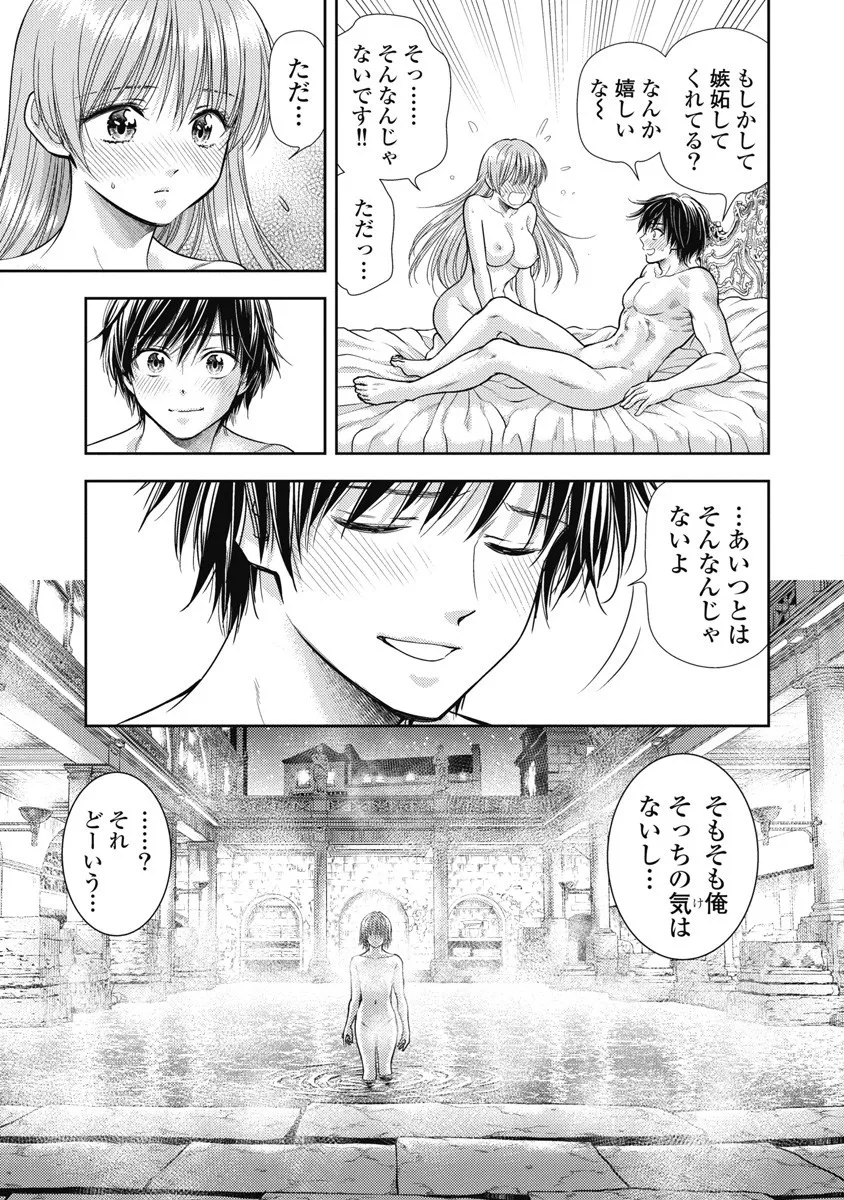 異世界ソープランド輝夜 8 Page.27