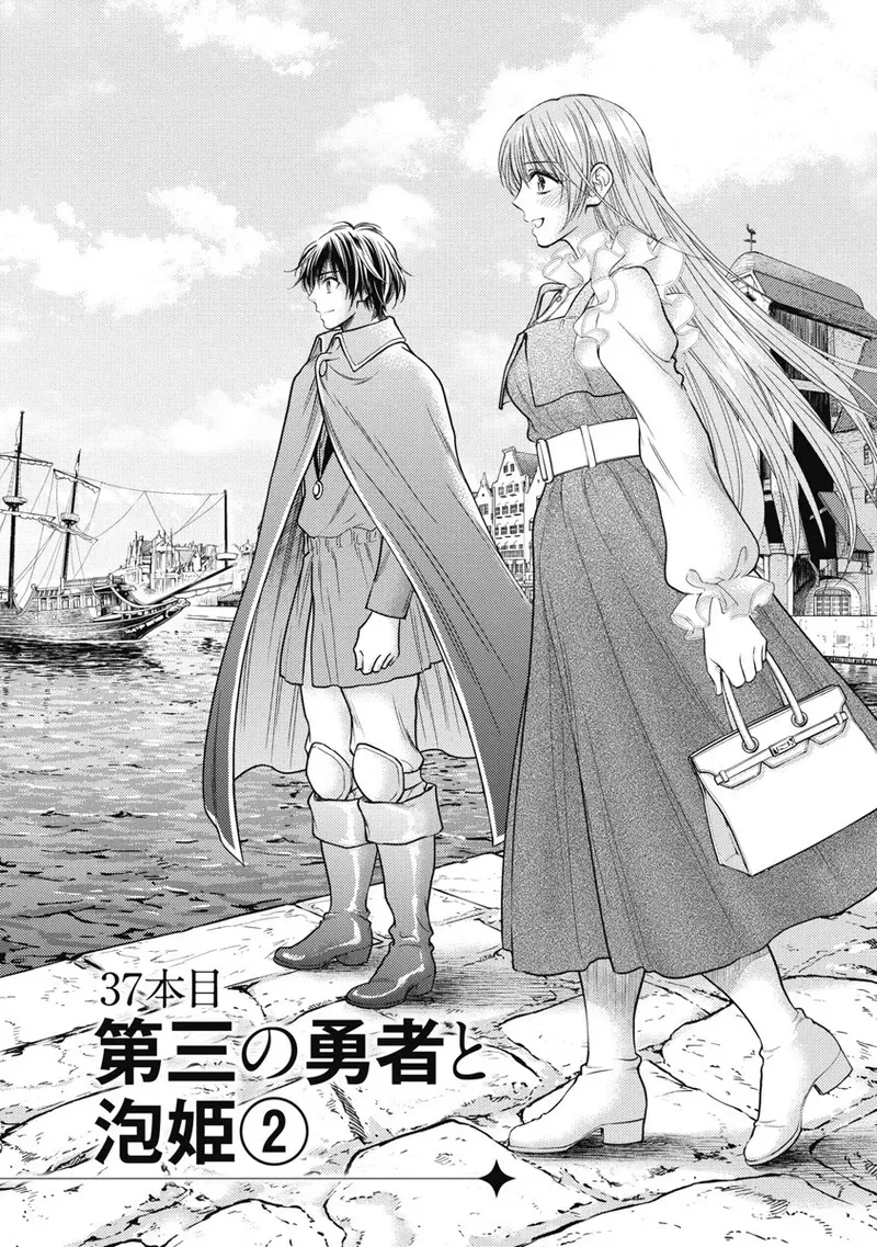 異世界ソープランド輝夜 8 Page.32