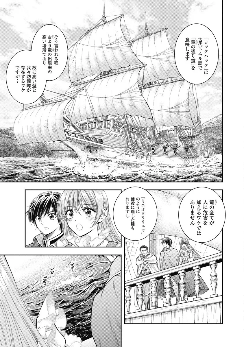 異世界ソープランド輝夜 8 Page.33