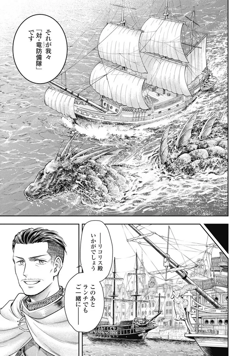異世界ソープランド輝夜 8 Page.37