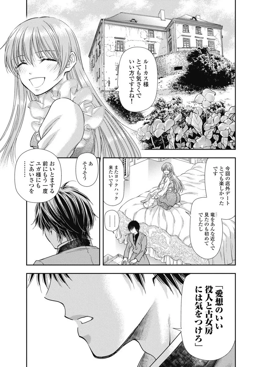 異世界ソープランド輝夜 8 Page.39