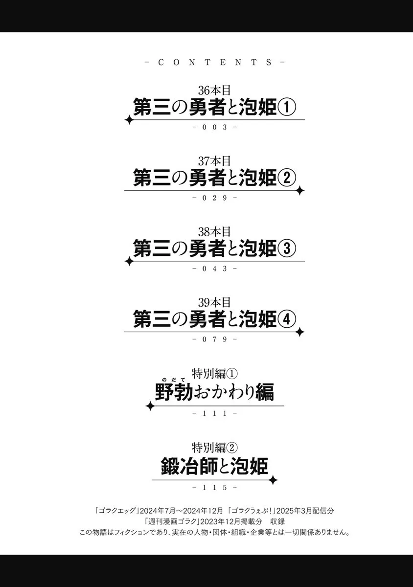 異世界ソープランド輝夜 8 Page.4
