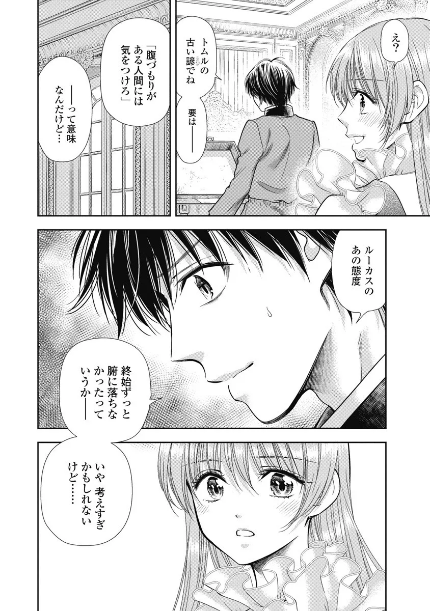異世界ソープランド輝夜 8 Page.40