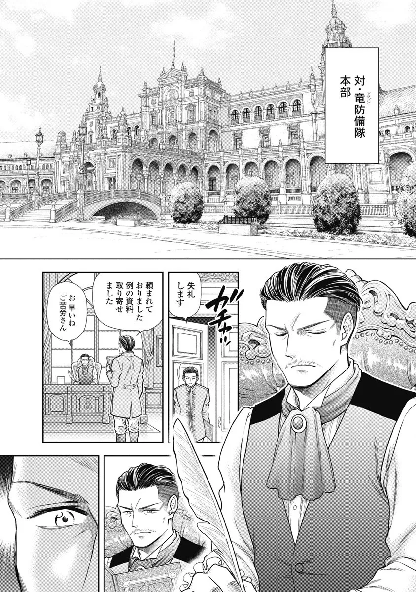 異世界ソープランド輝夜 8 Page.41