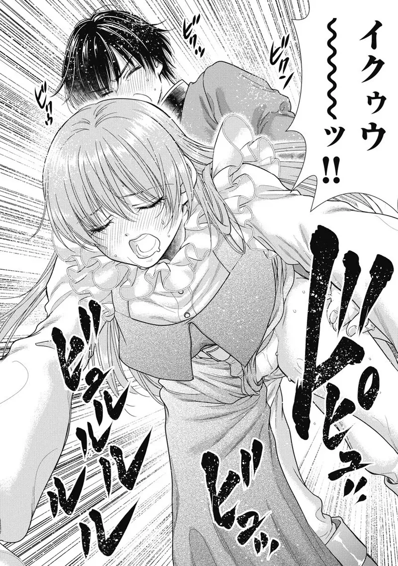 異世界ソープランド輝夜 8 Page.46
