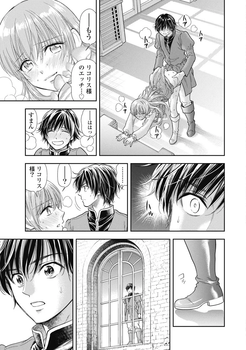 異世界ソープランド輝夜 8 Page.47